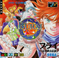 Burai: Hachigyoku no Yuushi Densetsu JP Sega Mega CD JP box art